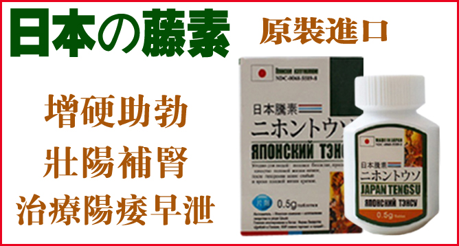 為什麼吃了日本藤素無效？ 是否偽藥以及日本藤素吃法很重要！