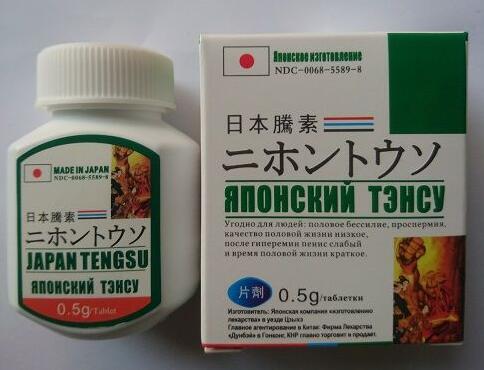 日本藤素功效作用 恢復男性生理功能、補血益氣、增大陰莖